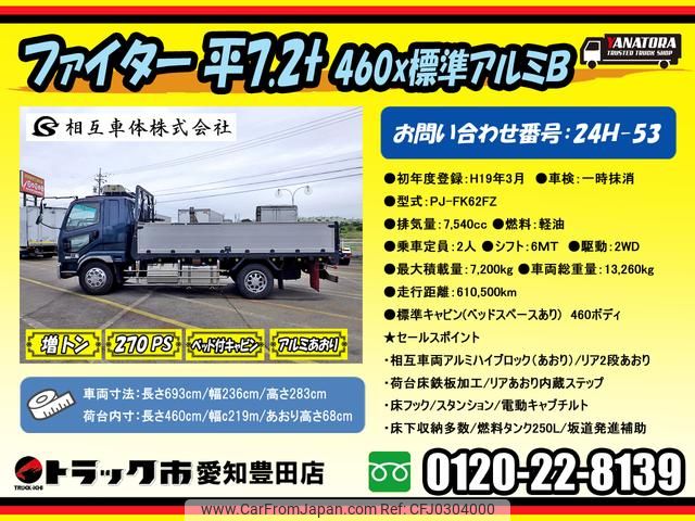 mitsubishi-fuso fighter 2007 GOO_NET_EXCHANGE_0206393A30240916W007 image 2