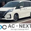 nissan serena 2019 -NISSAN--Serena DAA-GFC27--GFC27-187250---NISSAN--Serena DAA-GFC27--GFC27-187250- image 1