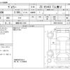 toyota voxy 2021 -TOYOTA 【姫路 348ﾆ1223】--Voxy 3BA-ZRR80W--ZRR80-8003326---TOYOTA 【姫路 348ﾆ1223】--Voxy 3BA-ZRR80W--ZRR80-8003326- image 3