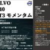 volvo v40 2016 -VOLVO 【岡崎 300ﾆ6529】--Volvo V40 MB4154T--H2361004---VOLVO 【岡崎 300ﾆ6529】--Volvo V40 MB4154T--H2361004- image 2