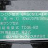 mitsubishi-fuso fighter 2025 -MITSUBISHI--Fuso Fighter 2KG-FK62F--FK62F-620395---MITSUBISHI--Fuso Fighter 2KG-FK62F--FK62F-620395- image 19