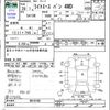 toyota liteace-van 2016 CFJ1695361 image 3