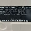 daihatsu mira-cocoa 2010 -DAIHATSU--Mira Cocoa DBA-L675S--L675S-0044650---DAIHATSU--Mira Cocoa DBA-L675S--L675S-0044650- image 31
