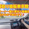 mitsubishi-fuso canter 2014 GOO_NET_EXCHANGE_1020595A30250531W001 image 71