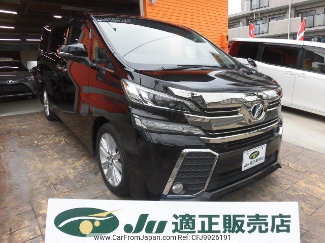 toyota vellfire 2016 -TOYOTA 【名変中 】--Vellfire AGH30W--0065581---TOYOTA 【名変中 】--Vellfire AGH30W--0065581- image 1