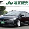 honda civic 2008 -HONDA--Civic ABA-FD2--FD2-1600959---HONDA--Civic ABA-FD2--FD2-1600959- image 1