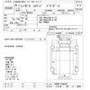 isuzu forward 2014 -ISUZU 【とちぎ 100ｾ9094】--Forward FRR90S1-7068347---ISUZU 【とちぎ 100ｾ9094】--Forward FRR90S1-7068347- image 3