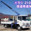 isuzu forward 2015 -ISUZU--Forward TKG-FRR90--FRR90-7082646---ISUZU--Forward TKG-FRR90--FRR90-7082646- image 1