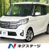 nissan dayz-roox 2014 -NISSAN--DAYZ Roox DBA-B21A--B21A-0008582---NISSAN--DAYZ Roox DBA-B21A--B21A-0008582- image 1