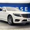 mercedes-benz s-class 2016 -MERCEDES-BENZ--Benz S Class LCA-222004--WDD2220042A239537---MERCEDES-BENZ--Benz S Class LCA-222004--WDD2220042A239537- image 18