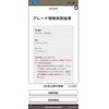toyota crown 2006 -TOYOTA--Crown DBA-GRS182--GRS182-1022684---TOYOTA--Crown DBA-GRS182--GRS182-1022684- image 25