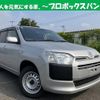 toyota probox 2020 CFJ1599289 image 1