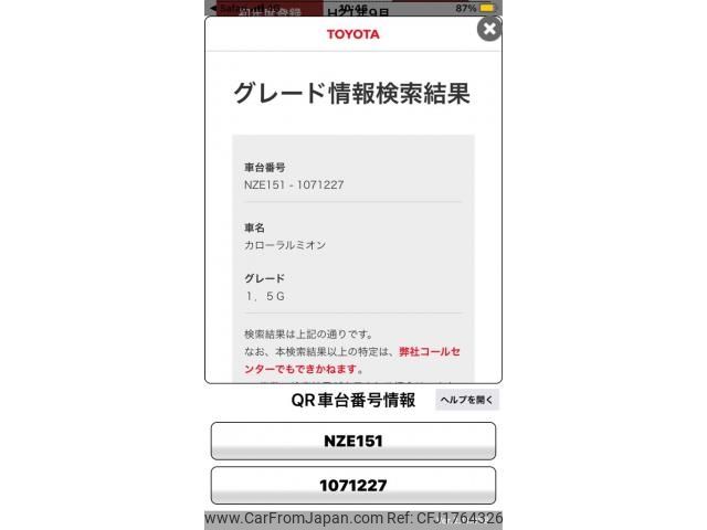 toyota corolla-rumion 2009 CFJ1764326 image 1