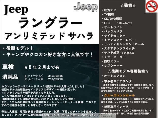 chrysler jeep-wrangler 2013 -CHRYSLER 【豊橋 331ﾆ821】--Jeep Wrangler JK36L--DL540677---CHRYSLER 【豊橋 331ﾆ821】--Jeep Wrangler JK36L--DL540677- image 2