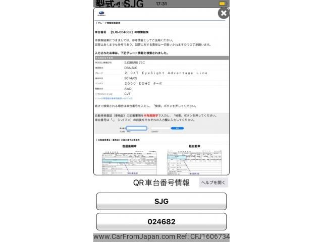 subaru forester 2014 CFJ1606734 image 1