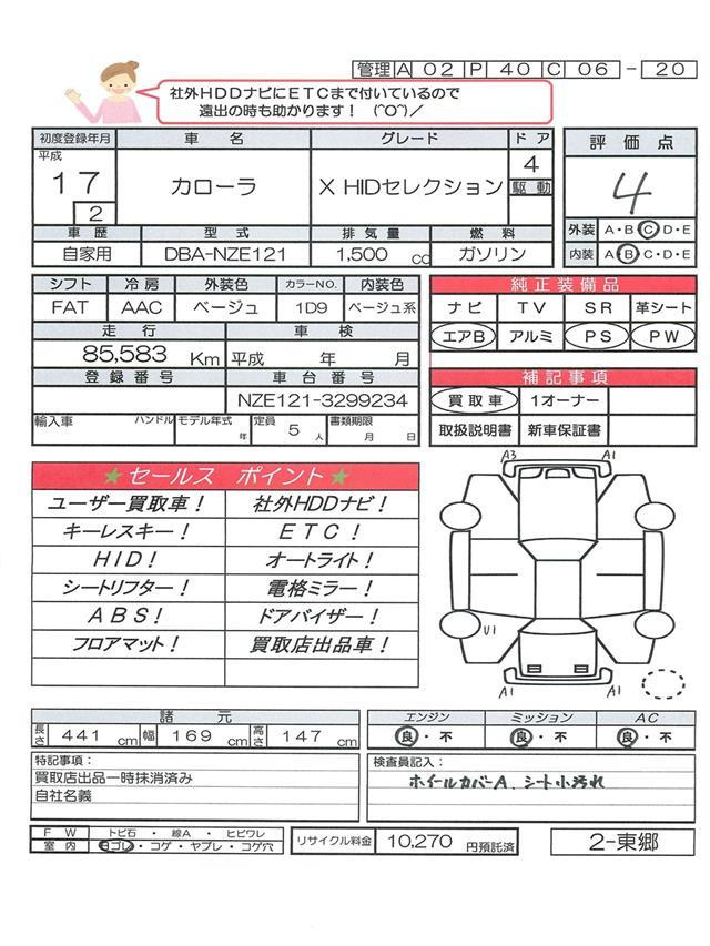 toyota corolla 2005 CH0000018702 image 2