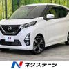 nissan dayz 2019 -NISSAN--DAYZ 4AA-B45W--B45W-0006648---NISSAN--DAYZ 4AA-B45W--B45W-0006648- image 1