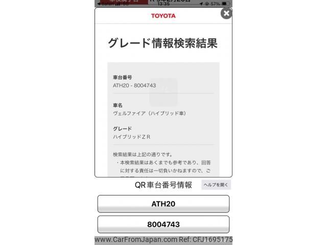 toyota vellfire 2012 CFJ1695175 image 1