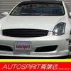 nissan skyline-coupe 2004 -NISSAN--Skyline Coupe CBA-CPV35--CPV35-600280---NISSAN--Skyline Coupe CBA-CPV35--CPV35-600280- image 1