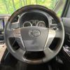 toyota vellfire 2014 quick_quick_ANH25W_ANH25-8056893 image 13