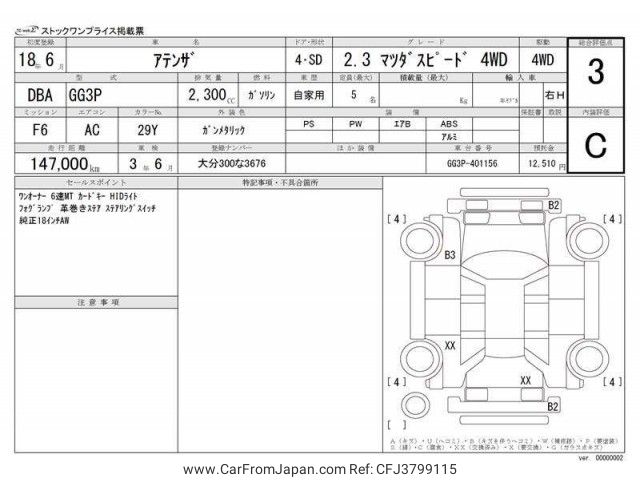 2006 Mazda Atenza DBA-GG3P - Car Price $2,127