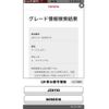 toyota mark-ii 2004 CFJ1786526 image 1