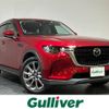 mazda mazda-others 2023 CFJ1734325 image 1
