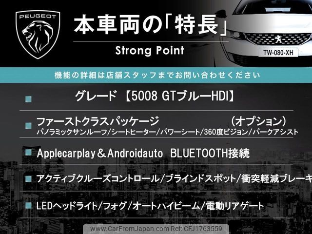 peugeot 5008 2020 CFJ1763559 image 2