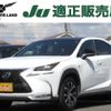 lexus nx 2016 quick_quick_DBA-AGZ15_AGZ15-1004959 image 1