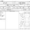 subaru levorg 2014 -SUBARU 【所沢 302ｾ9700】--Levorg DBA-VM4--VM4-010955---SUBARU 【所沢 302ｾ9700】--Levorg DBA-VM4--VM4-010955- image 3