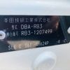 honda odyssey 2012 -HONDA--Odyssey DBA-RB3--RB3-1207499---HONDA--Odyssey DBA-RB3--RB3-1207499- image 31