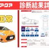 toyota aqua 2017 -TOYOTA--AQUA DAA-NHP10--NHP10-6582666---TOYOTA--AQUA DAA-NHP10--NHP10-6582666- image 3