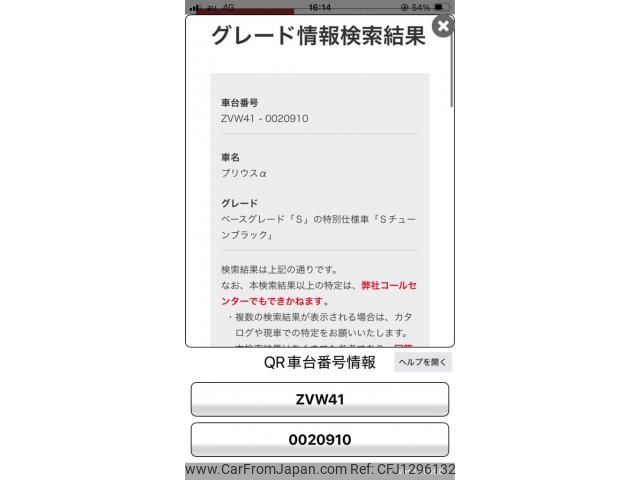 toyota prius-α 2014 -TOYOTA--Prius α DAA-ZVW41W--ZVW41-0020910---TOYOTA--Prius α DAA-ZVW41W--ZVW41-0020910- image 1
