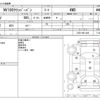 nissan clipper-van 2013 CFJ7433436 image 3
