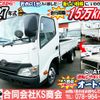 toyota dyna-truck 2015 GOO_NET_EXCHANGE_0702161A30241005W001 image 2