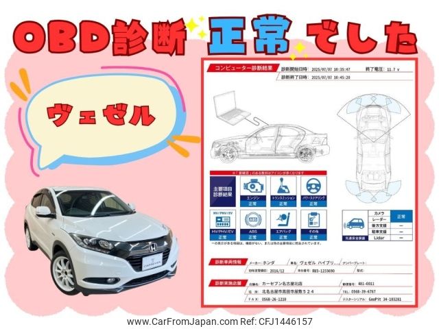 honda vezel 2016 -HONDA--VEZEL DAA-RU3--RU3-1233690---HONDA--VEZEL DAA-RU3--RU3-1233690- image 2