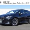 bmw 2-series 2024 -BMW--BMW 2 Series 3BA-62BX15--WBA62BX0007N58943---BMW--BMW 2 Series 3BA-62BX15--WBA62BX0007N58943- image 1