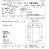 isuzu forward 2015 -ISUZU 【相模 800ｾ7925】--Forward FRR90S2-7075747---ISUZU 【相模 800ｾ7925】--Forward FRR90S2-7075747- image 3