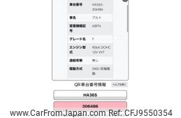 suzuki alto 2017 CFJ9550354