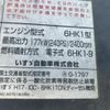 isuzu forward 2009 CFJ1776652 image 21
