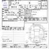 nissan note 2015 -NISSAN 【熊谷 559ﾀ1717】--Note E12--E12-418317---NISSAN 【熊谷 559ﾀ1717】--Note E12--E12-418317- image 3