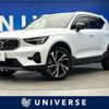 volvo xc40 2023 -VOLVO--Volvo XC40 5AA-XB420TXCM--YV1XZK8M4P2083982---VOLVO--Volvo XC40 5AA-XB420TXCM--YV1XZK8M4P2083982- image 1