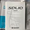 suzuki solio 2020 -SUZUKI--Solio DBA-MA26S--MA26S-266649---SUZUKI--Solio DBA-MA26S--MA26S-266649- image 25