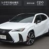 lexus ux 2023 -LEXUS--Lexus UX 6AA-MZAH10--MZAH10-2186635---LEXUS--Lexus UX 6AA-MZAH10--MZAH10-2186635- image 1