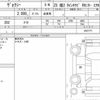 toyota voxy 2020 quick_quick_3BA-ZRR80W_0637777 image 6