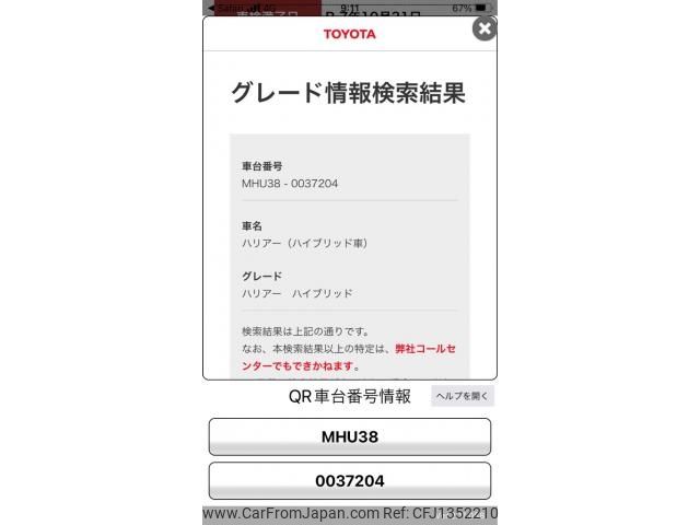 toyota harrier 2005 -TOYOTA--Harrier DAA-MHU38W--MHU38-0037204---TOYOTA--Harrier DAA-MHU38W--MHU38-0037204- image 1