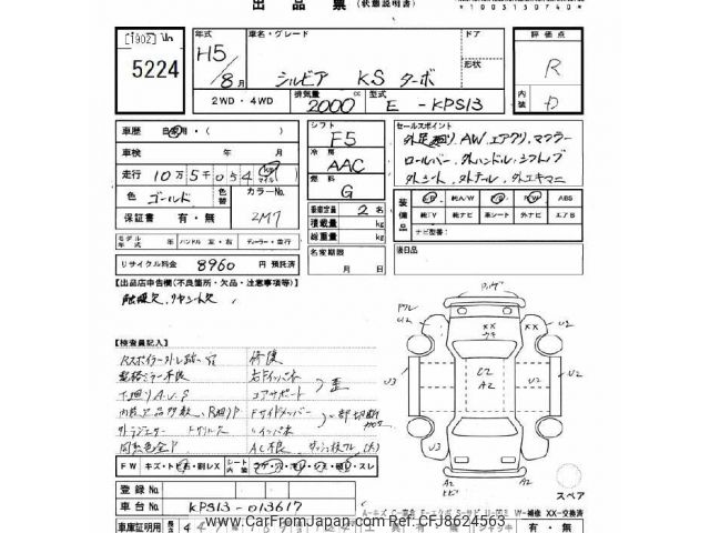 1993 Nissan Silvia KPS13 - Car Price $10,740