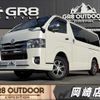 toyota regiusace-van 2020 CFJ1791238 image 1