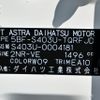 toyota townace-truck 2022 CFJ1653850 image 40