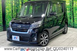 nissan dayz-roox 2019 -NISSAN--DAYZ Roox DBA-B21A--B21A-0555252---NISSAN--DAYZ Roox DBA-B21A--B21A-0555252-